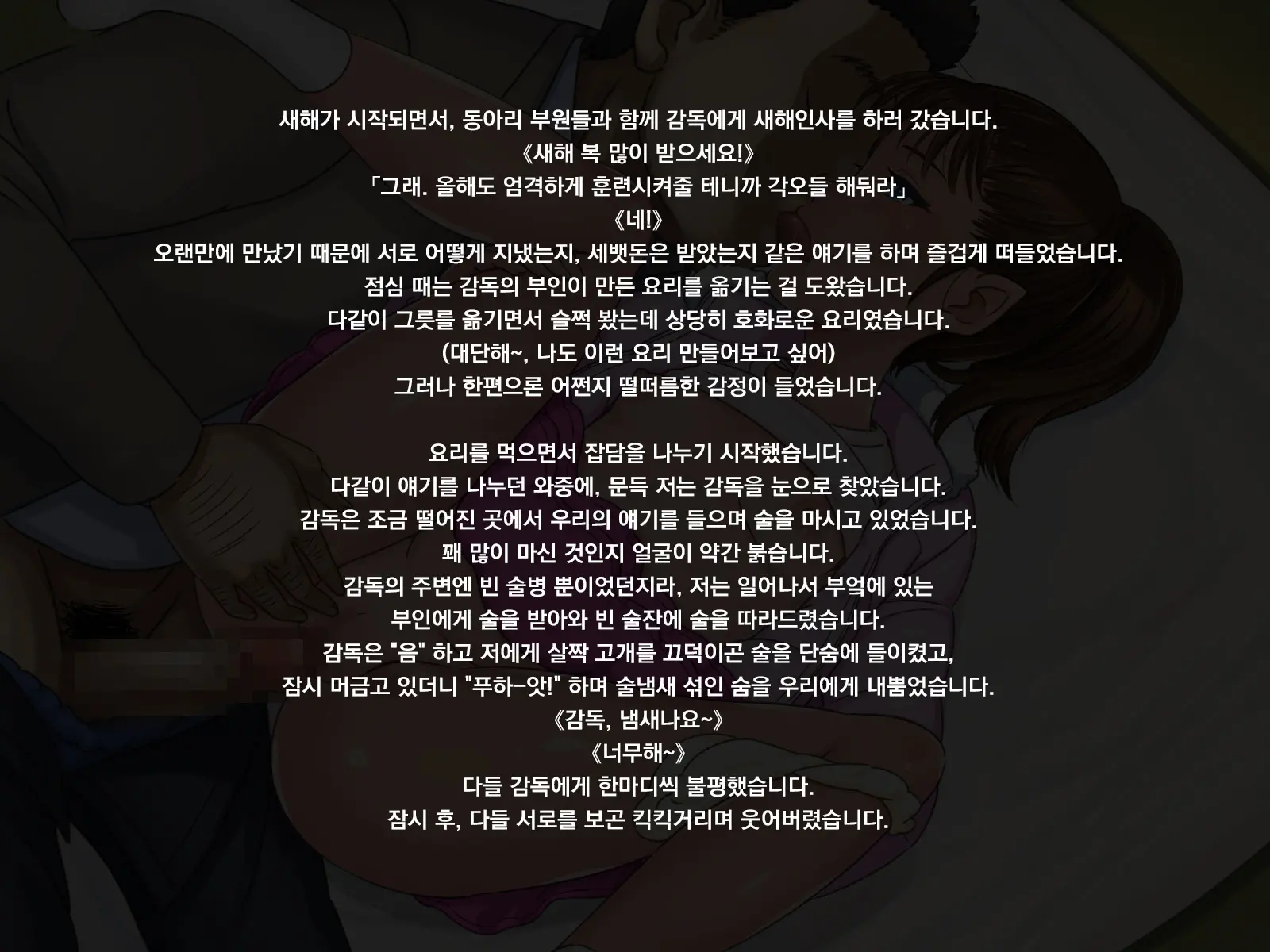 Watashi To Kantoku